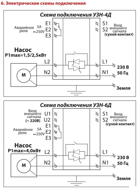 Плавный пуск насоса скважины своими руками схема