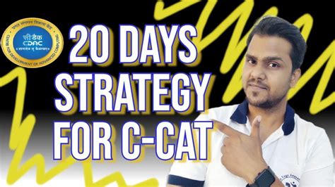 20 Days Strategy For C CAT CDAC Entrance Exam YouTube