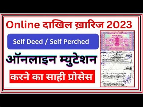 Bihar Dakhil Kharij Kaise Karen Bihar Dakhil Kharij Online