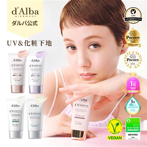 【楽天市場】 送料無料／【 D Alba ダルバ 公式 】【 選べる ウォータフル サンクリーム 50ml Spf50 Pa 全4種 】 日焼け止め Uv 紫外線 夏対策