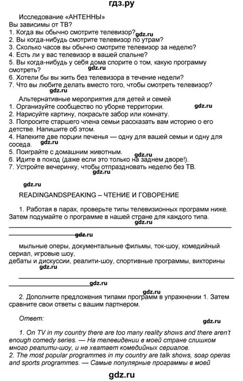 ГДЗ страница 87 английский язык 8 класс Forward Вербицкая, Маккинли
