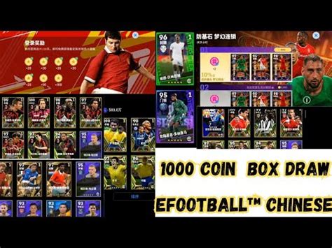 1000 Coin Legendary Box Draw EFootball Chinese Legendary Trick