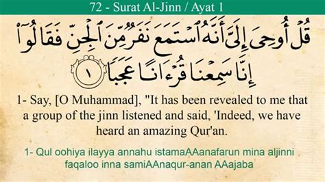 Quran 72 Surat Al Jinn The Djinn Arabic To English Translation And