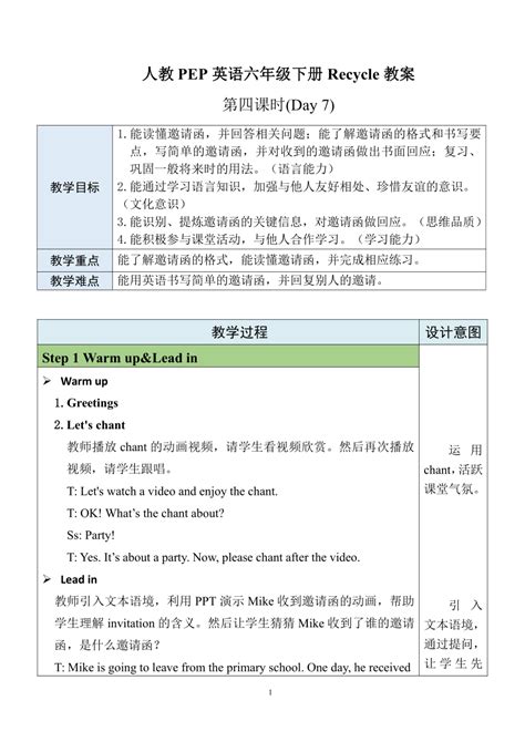 人教pep英语六年级下册 Recycle Mikes Happy Days 第4课时 Day 7 表格式教案（含反思） 21世纪教育网