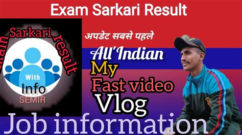 Exam Sarkari Result Info My Video Fast Video Channelyoutube Job