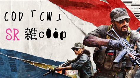 Cod「cw」sr雑clip Youtube