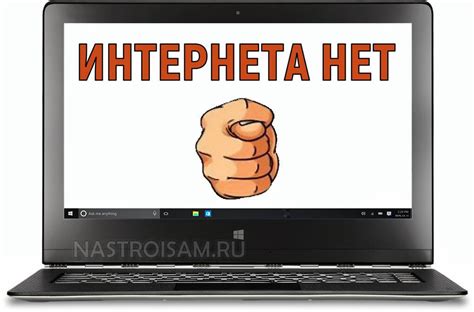 После переустановки Windows не работает Интернет Настройка оборудования