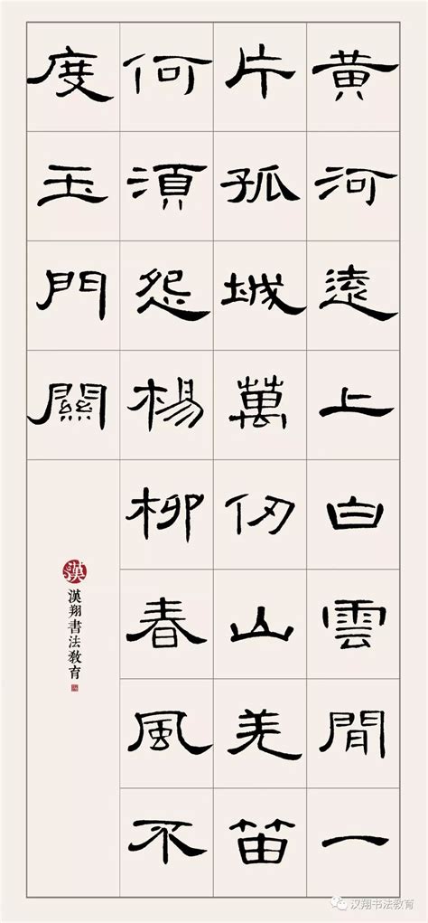 曹字隶书 曹字书法 伤感说说吧