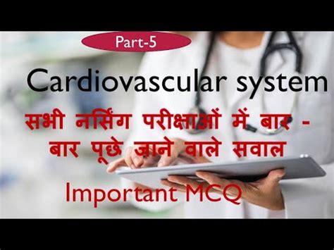 Cardiovascular System MCQ Part 5 Staff Nurse Exams NORCET