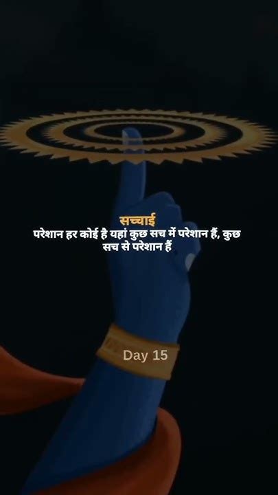 🔥🔥 True Lines Of Bhagwat Geeta Updesh By Shree Krishna 🔥🔥 Youtube