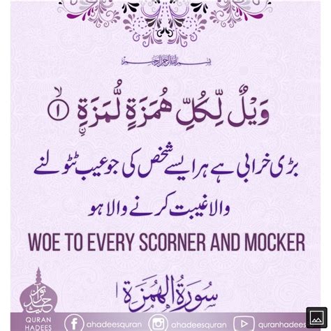 Pin By Ishrat Mashhood On Ayat Flashes Quran Quotes Verses Quran