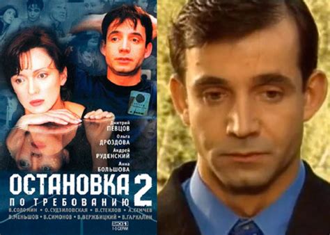 Сериал «Остановка по требованию 2» (2001) - сюжет, актеры и роли, кадры ...