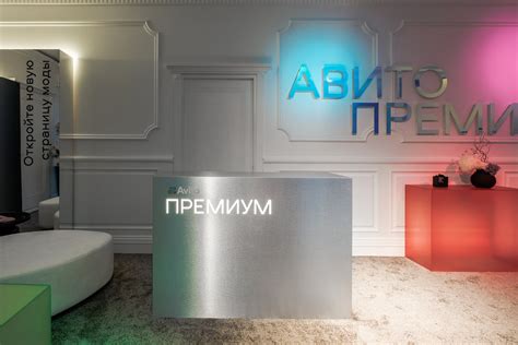 «Авито» взялся за премиум – Стиль
