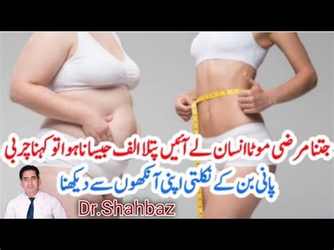 Motapa Kam Karne Ka Tarika How To Lose Weight Fast Weight Loss