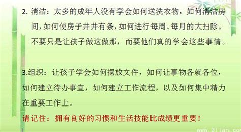 如果你的孩子處在9 15歲，再忙也要花幾分鐘看看！值得借鑑 每日頭條