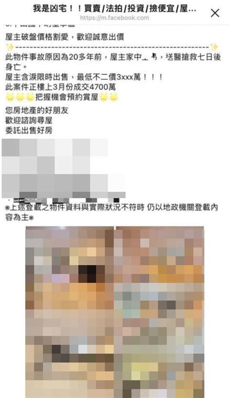 北市凶宅出售要價4580萬 網一看驚呆瘋猜死者是這位「傳奇女星」 娛樂 中時新聞網