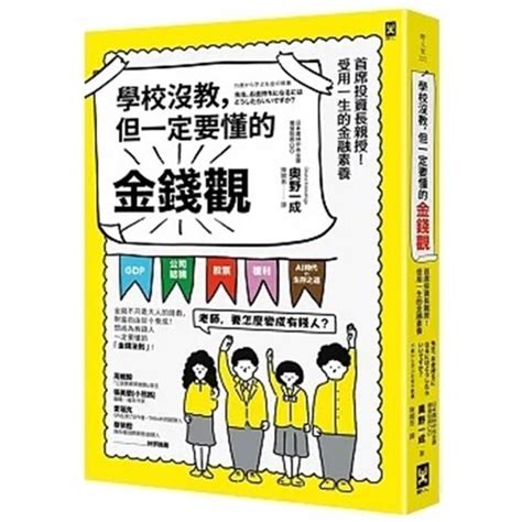 【野人】學校沒教 但一定要懂的 地緣政治課 金錢觀 蝦皮購物