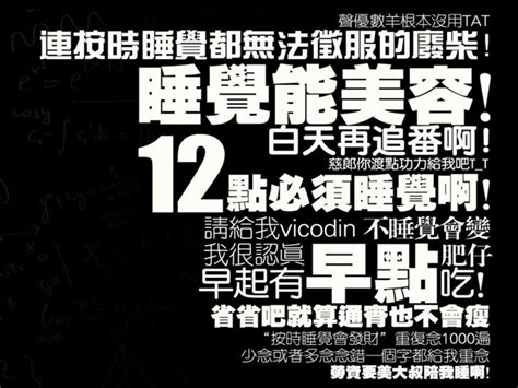 提醒早睡的壁纸不准熬夜文字手机壁纸拒绝熬夜的壁纸第9页大山谷图库