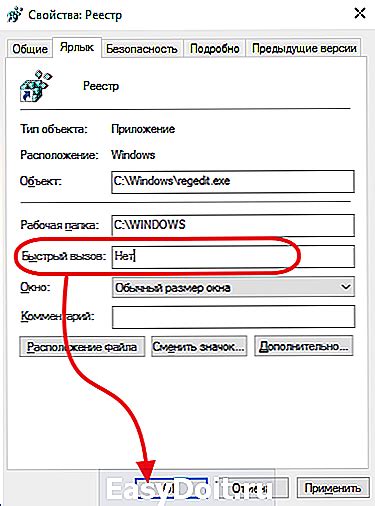 Как открыть реестр в Windows 10