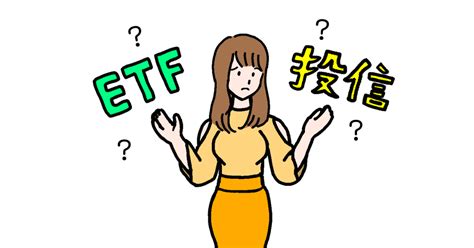 【比べちゃダメ！】インデックス投資と投資信託の違い【超初心者向け】 教師も投資を！～小学校教師による資産形成ブログ～