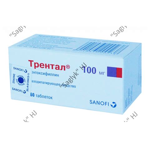 Трентал 100 Мг – Telegraph
