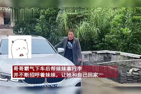 哥哥得知妹妹在婆家受委屈，驱车500公里接她回家，下车一幕高能