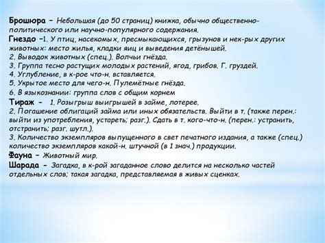 Лексика. Лексический разбор. 5 класс - презентация онлайн