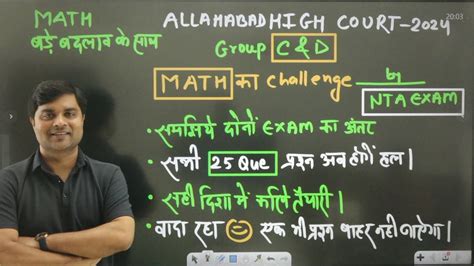 Allahabad High Court Vacancy 2024 Group C D Vacancy 2024 3306 Post