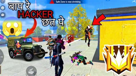 बाप रे Hacker 😱 छत पे 1 Vs 4 In Br Rank Free Fire 🔥 Grandmaster Player