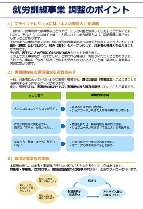 就労訓練事業について自立相談支援機関のみなさまへ 神奈川県ホームページ