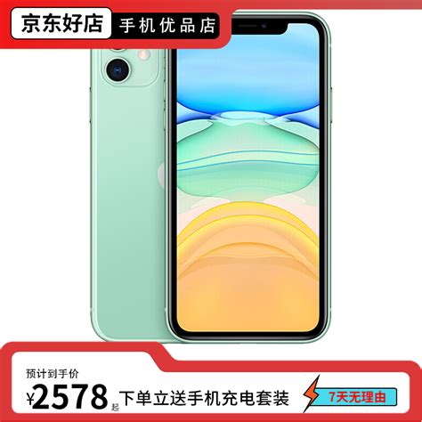 【二手95新】apple Iphone 11 二手苹果11 二手手机 移动联通电信4g通 双卡双待 绿色 128g 全网通 京东商城【降价监控 价格走势 历史价格】 一起惠神价网