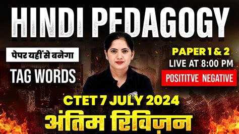 Hindi Pedagogy For Ctet Paper Hindi Tag Words For Ctet July