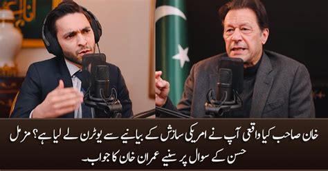 Khan Sahib Have You Really Taken U Turn On Us Conspiracy Narrative Muzamil Asks Imran Khan