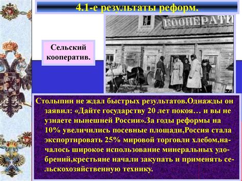Социально-экономическое развитие в 1907-1914 годах. Урок №9. 9 класс ...