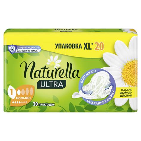 Прокладки гигиенические Naturella Ultra Normal, 20шт - купить с ...