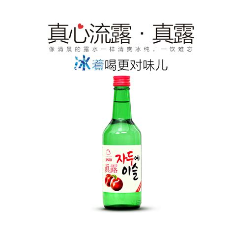 真露JINRO烧酒 韩国进口13 李子味 360ml 1 单瓶报价 参数 图片 视频 怎么样 问答 苏宁易购