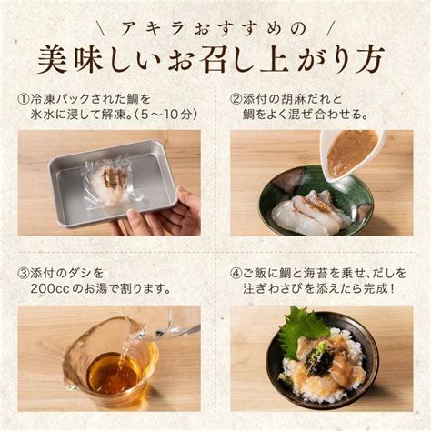 ギフト包装品【玄界灘の天然真鯛 鯛茶漬け4食セット】 冷凍 歳暮 中元 贈答 ギフト お祝い 福岡 タイ 名物 アキラ水産 送料無料