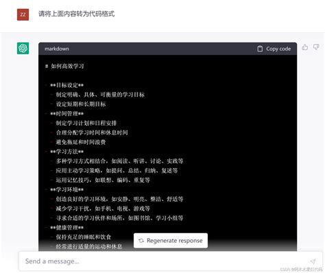 利用chatgpt 5分钟制作一份思维导图chatgpt 制作思维导图 Csdn博客