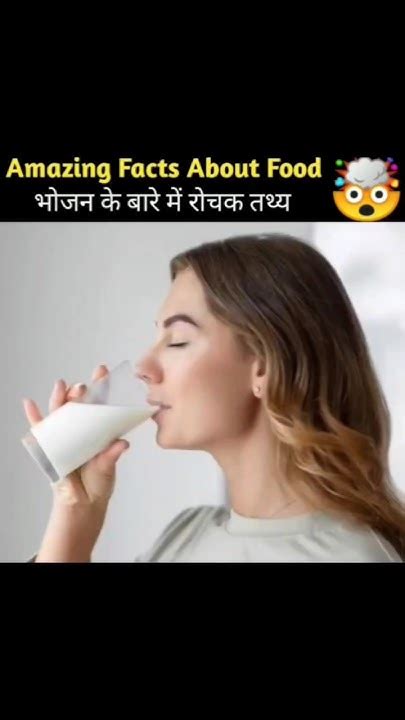 Top 10 Mind Blowing Facts About Food🧑‍⚕️🥑amazing Facts In Hindi