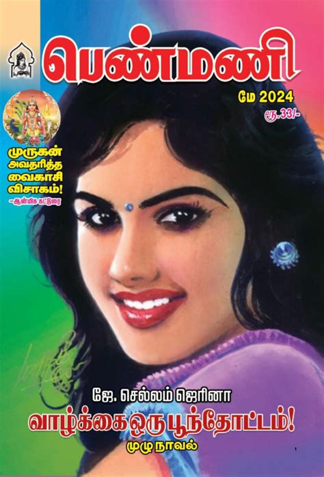 Penmani May 2024 Digital DiscountMags