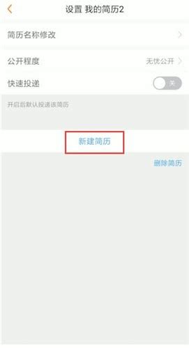 前程无忧怎么上传简历 前程无忧上传简历教程历趣