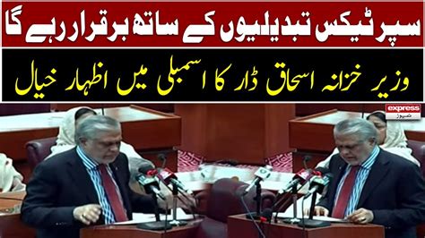 Finance Minister Ishaq Dar Speech At National Assembly Express News 24 June 2023 Youtube