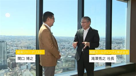 神奈川経済TOP INTERVIEW相鉄グループ選ばれる沿線のために第9弾相鉄ホールディングス滝澤秀之社長 YouTube