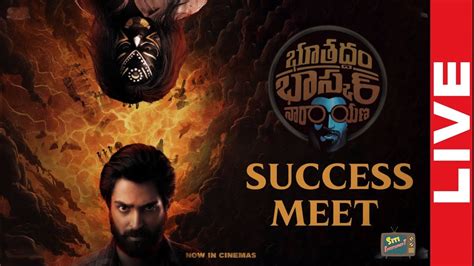 Live Bhoothaddam Bhaskar Narayana Success Meet Shiva Kandukuri