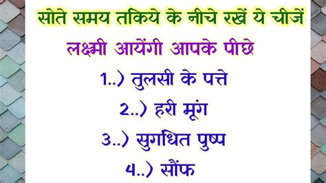 L Vastu Tips L Suvichar L Vastu