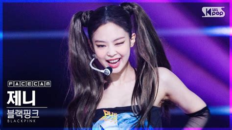 블랙 핑크 제니 고화질 [페이스캠4k] 블랙핑크 제니 Lovesick Girls Blackpink Jennie Facecam │ Sbs Inkigayo 2020