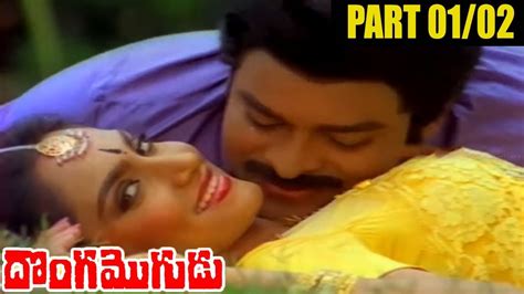 Donga Mogudu Telugu Movie Part Chiranjeevi Radhika Madhavi