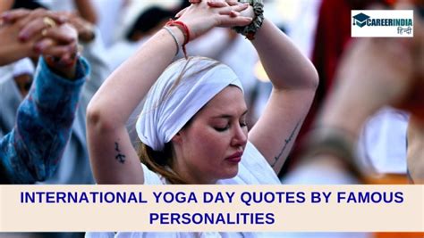 Yoga Day Quotes योग दिवस पर पढ़ें स्वामी विवेकानंद से लेकर बौद्ध गुरु