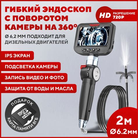 Эндоскоп автомобильный с экраном, поворотный, 6.2 мм, 2 м купить на ...