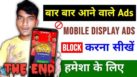 Phone Me Bar Bar Add Aaye To Kya Kare Mobile Screen Par Bar Bar Add